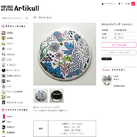 南無子 | Artikull アーティクル | Handmade Art Store