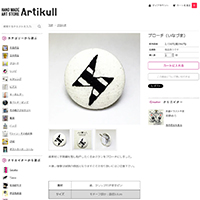 前野めり | Artikull アーティクル | Handmade Art Store