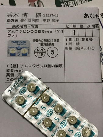 アムロジピン od5mg