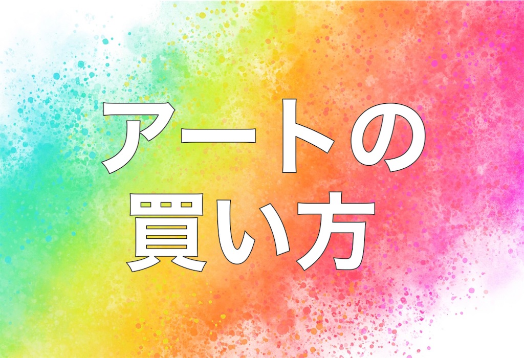 f:id:artly:20230612183225j:image