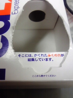 f:id:artoy1:20120620085141j:image:w640