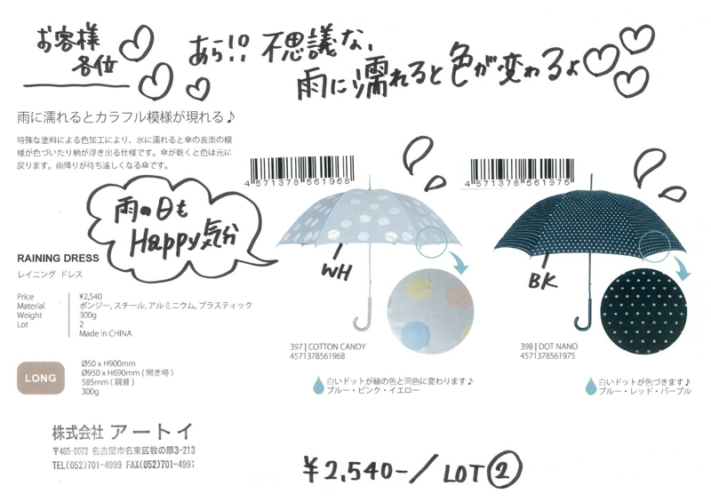 f:id:artoy1:20140526170435j:image:w640:left