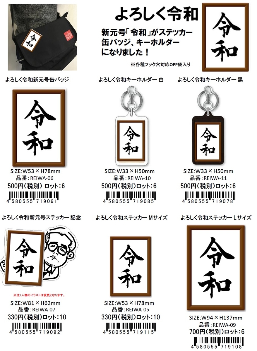 f:id:artoy1:20190502114046j:plain f:id:artoy1:20190502114046j:plain
