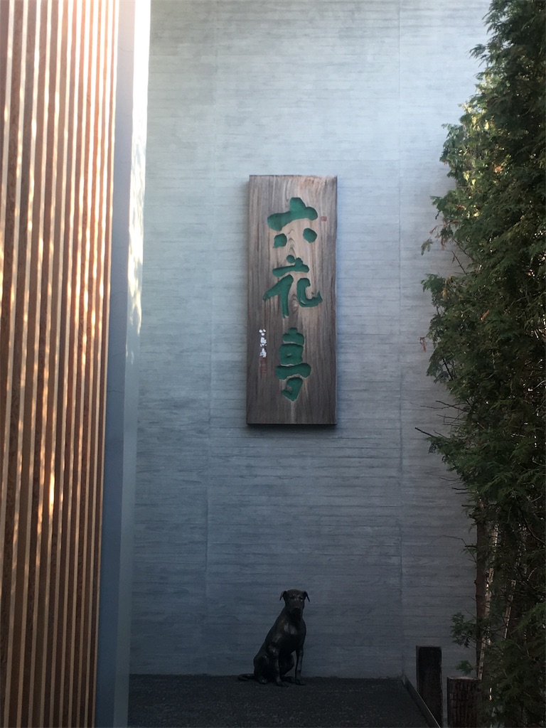 f:id:artoy1:20190503080347j:image