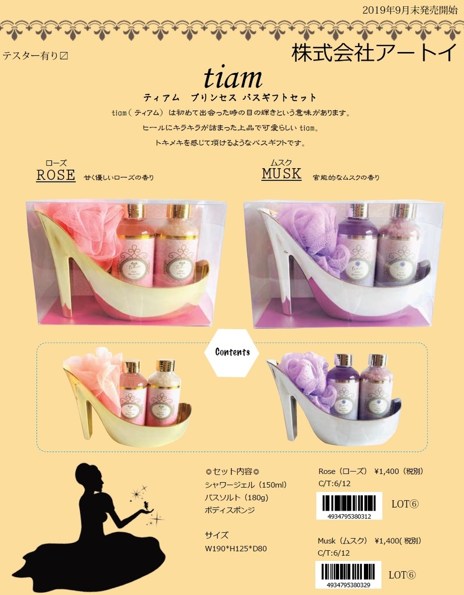f:id:artoy1:20191120124339j:plain