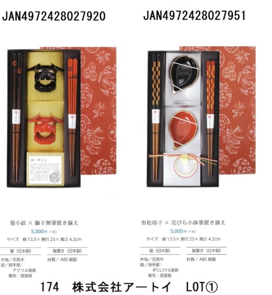 f:id:artoy1:20191209195205j:image