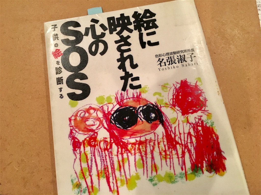 つらい時に描いた絵は勲章 アートで人は円になる