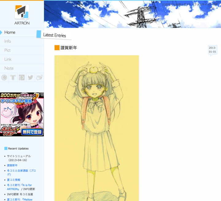 f:id:artron:20130417214343p:image:w640