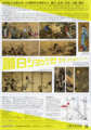 f:id:artscene:20120513144242j:image:medium