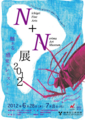 f:id:artscene:20120603135637j:image:medium