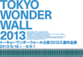 f:id:artscene:20130606045301j:image:medium