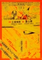 f:id:artscene:20140514102455j:image:medium