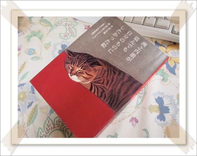 【中古】洲之内徹が盗んでも自分のものにしたかった絵 洲之内徹が盗んでも自分のものにしたかった絵」 - アートにつぶやく
