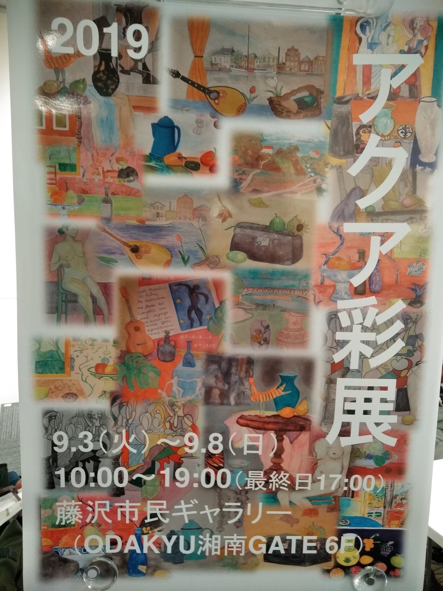 f:id:artyuriko:20190905113608j:plain