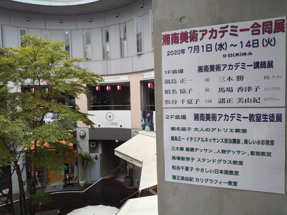 f:id:artyuriko:20200702162144j:plain