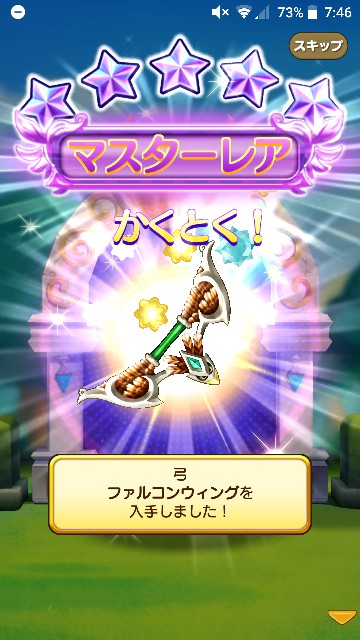 ライフ ウィング レア 奇跡が起こって狩人たつじんになった 
