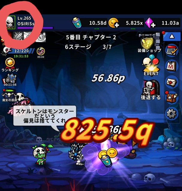 デスナイトくん攻略 効率の良いオンライン放置のやり方 シンクライク デスナイトくん攻略 効率の良いオンライン放置のやり方 シンクライク