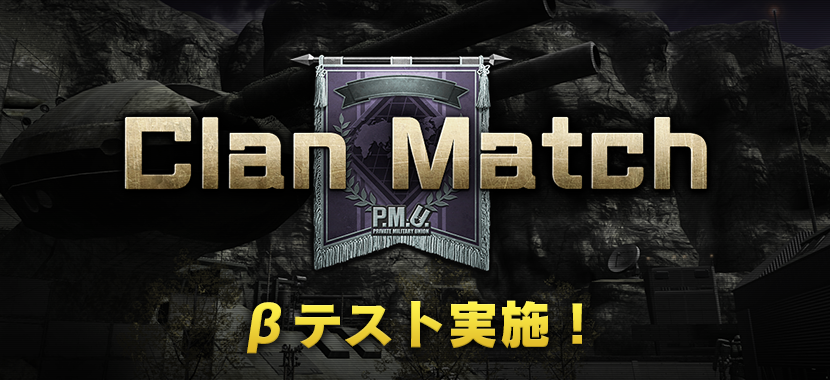 バトオペ２ クランマッチbテスト参加しました 第二種糖尿病患者のバトオペ２とつれづれ雑記