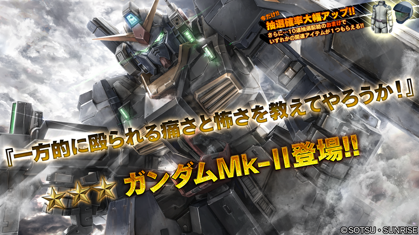 バトオペ２ ついに来た グリプス戦役の初代主役機 ガンダムmk 参戦 バランスの良い汎用機 文句なしの環境機体 第二種糖尿病患者のバトオペ２ とつれづれ雑記