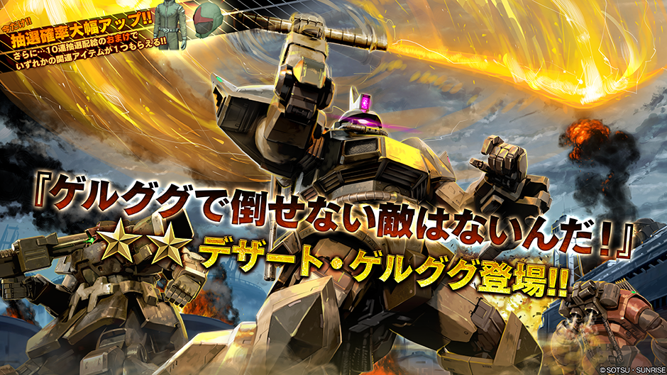 バトオペ２ デザートゲルググ性能考察 第二種糖尿病患者のバトオペ２とつれづれ雑記