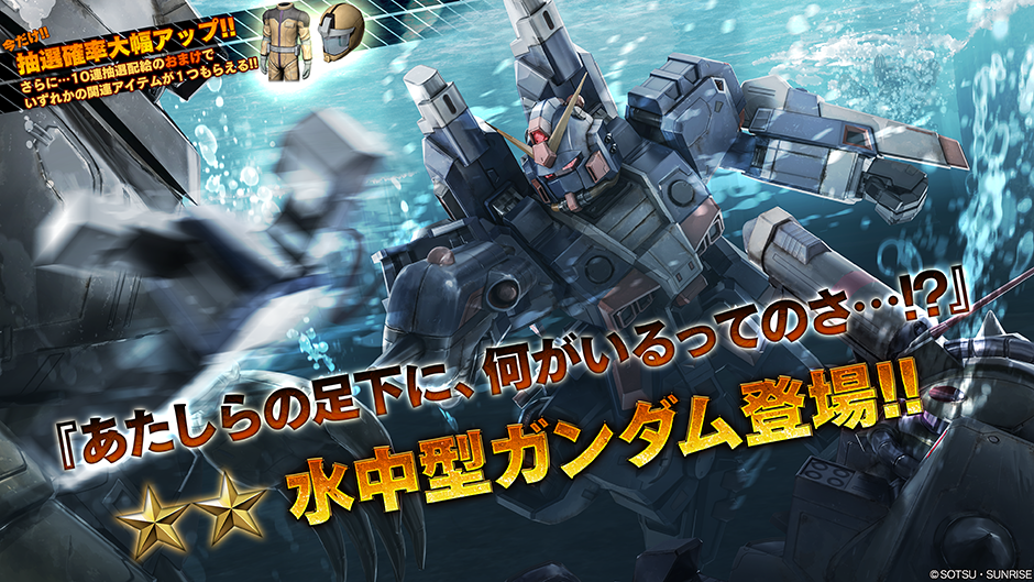 バトオペ２ アクアジムのカスタム機 水中型ガンダム参戦 350コストとは思えない異常brと蓄積よろけ能力で環境が一気に変わりそう 第二種糖尿病患者のバトオペ２とつれづれ雑記