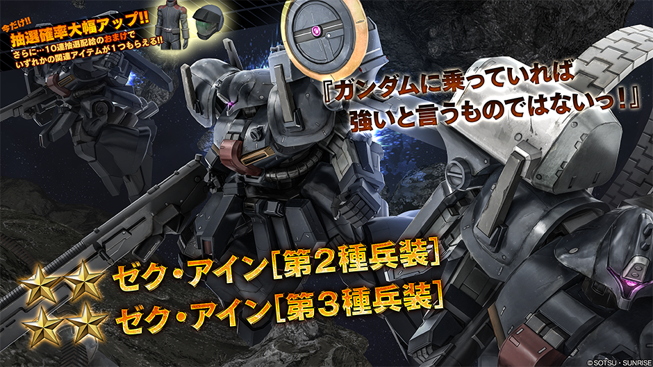 バトオペ２ 久しぶりの二機同時ピックアップ ゼクアイン 第2種兵装 第3種兵装 参戦 それぞれよろけ武装が多い支援と汎用 魔境550で環境に入れるのか 第二種糖尿病患者のバトオペ２とつれづれ雑記