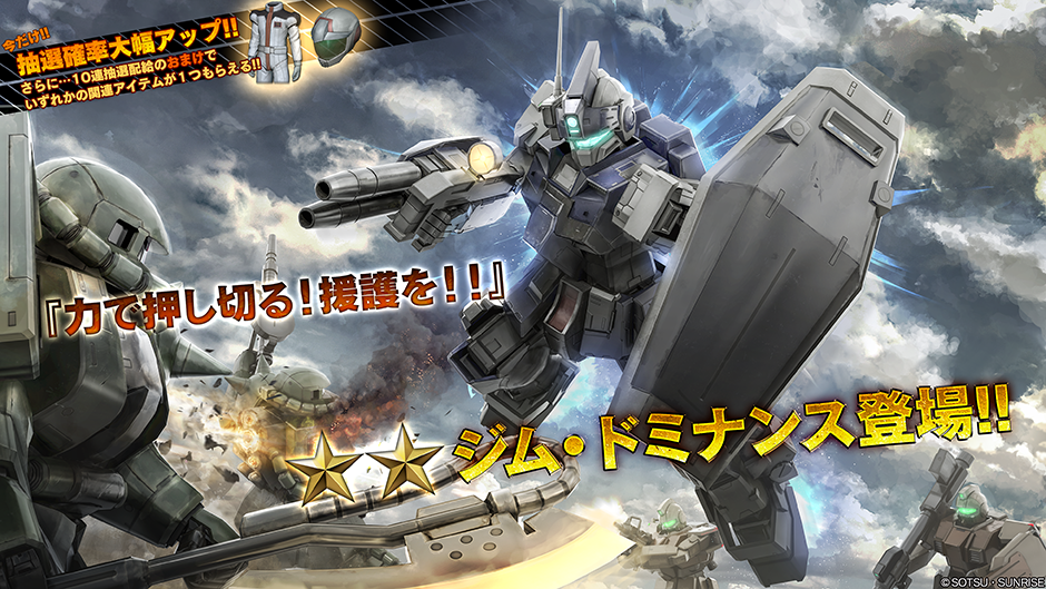 バトオペ２ ブルーディスティニー漫画版よりジムドミナンス参戦 中コストバズ持ちでは初となる2種格闘持ち汎用 優秀な副兵装と共に参戦 第二種糖尿病患者のバトオペ２とつれづれ雑記