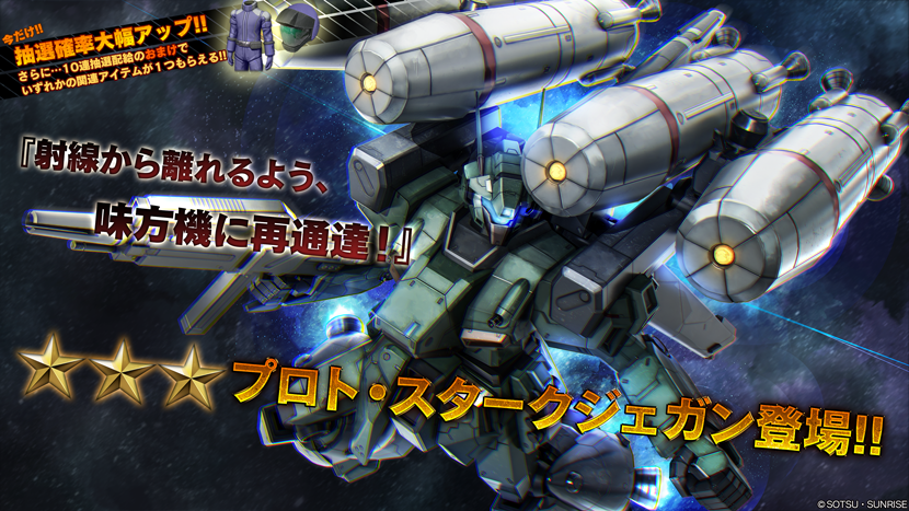 バトオペ２ でっかいミサイルを搭載 プロトスタークジェガン参戦 即よろけ主兵装 超性能バルカン 超ミサイルと近接戦型前線支援機 第二種糖尿病患者のバトオペ２とつれづれ雑記