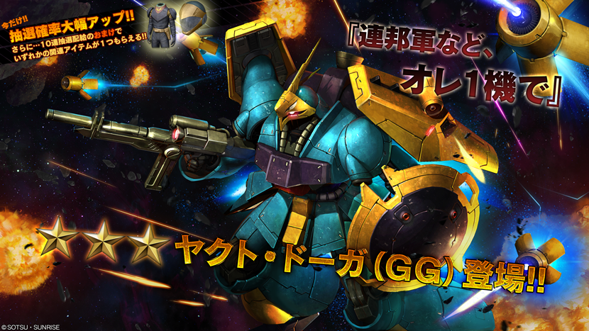 バトオペ２ 数少ない逆シャアでの新機体 ヤクトドーガ Gg 参戦 強よろけ 即よろけ 蓄積よろけ射撃も完備で 射撃が強い650強襲機 第二種糖尿病患者のバトオペ２とつれづれ雑記