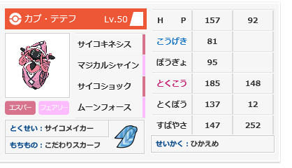あるえのポケモンvgc Wcsルール対戦ブログ