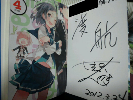 f:id:arue_waterfowl:20120327223435j:image