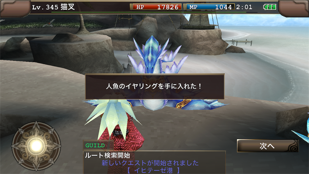 18 人魚イベント Arueru Games Blog 18 人魚イベント Arueru Games Blog