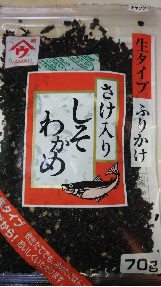 100円ショップ 怪しかった 魚の屋 生タイプしそわかめふりかけ が最強コスパだと発見した リピート品 武政qのうまい紀