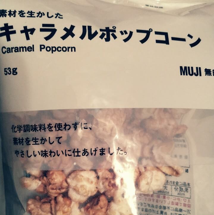 100円スナック 無印のキャラメルポップコーンがディズニーと映画館を思い出す味だった レビュー 武政qのうまい紀 100円スナック 無印のキャラメルポップコーンがディズニーと映画館を思い出す味だった レビュー 武政qのうまい紀