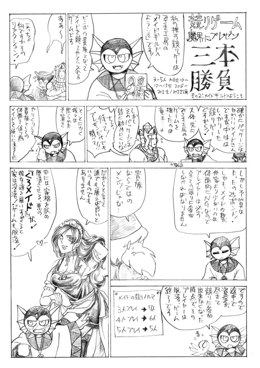 f:id:arugha_satoru:20190118004611j:plain