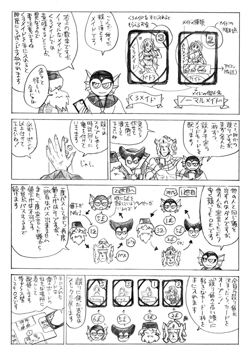 f:id:arugha_satoru:20190118004630j:plain