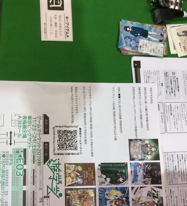 f:id:arugha_satoru:20191102152723j:plain f:id:arugha_satoru:20191102152723j:plain