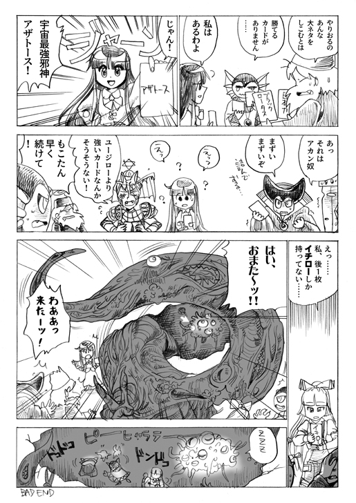 黒幕机上謀戯 21 語彙大富豪 邪教の大神官は二度ノックを鳴らす