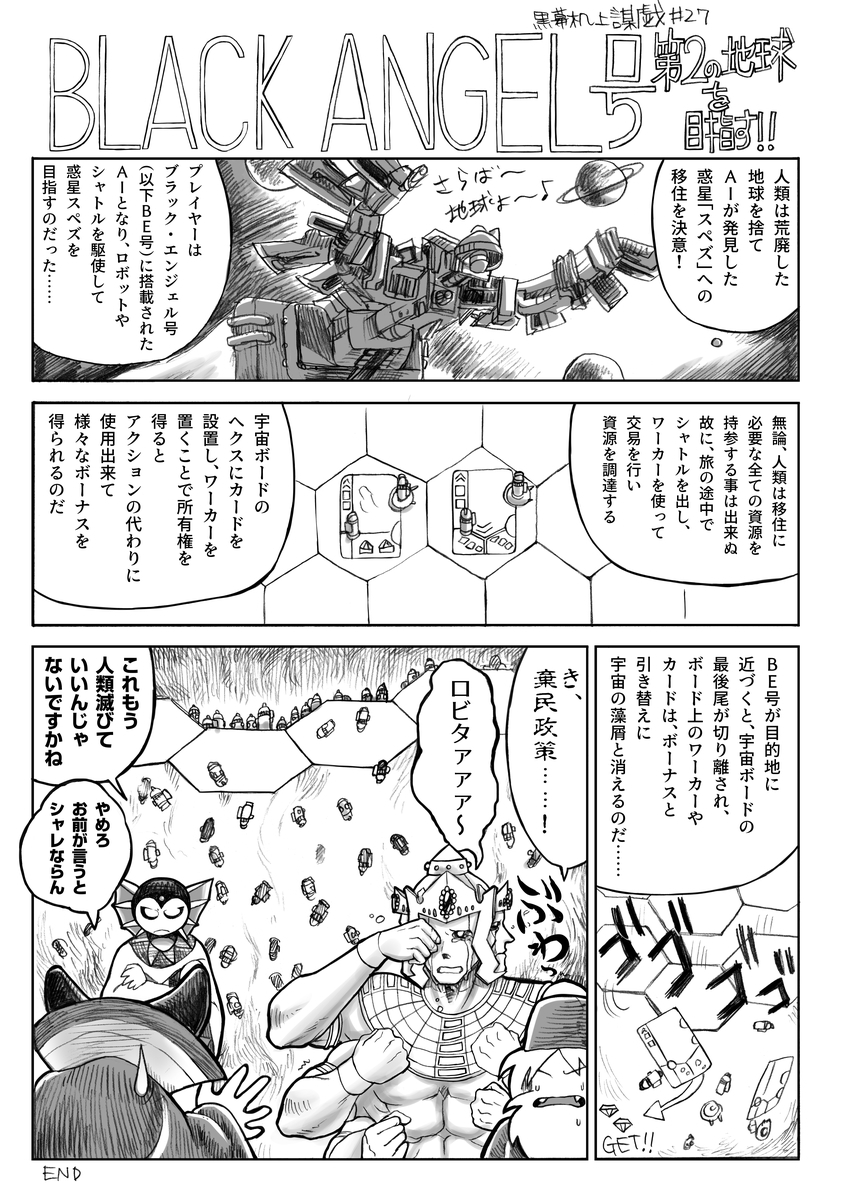 f:id:arugha_satoru:20200806004039j:plain