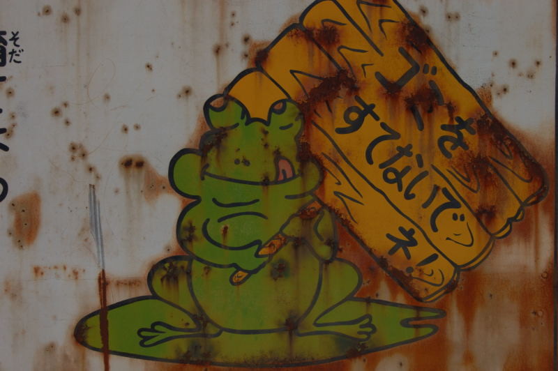 f:id:aruiha_shikashi:20090507000947j:image