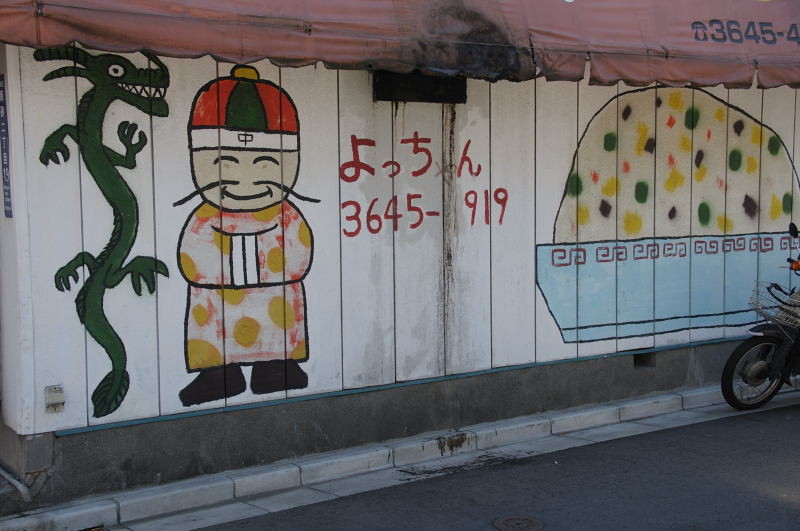 f:id:aruiha_shikashi:20101112225351j:image