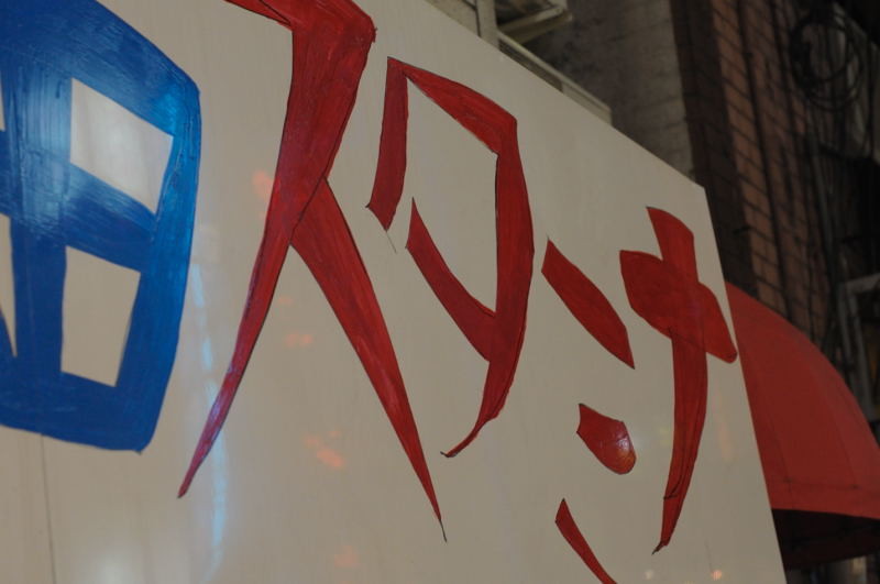 f:id:aruiha_shikashi:20110111194535j:image