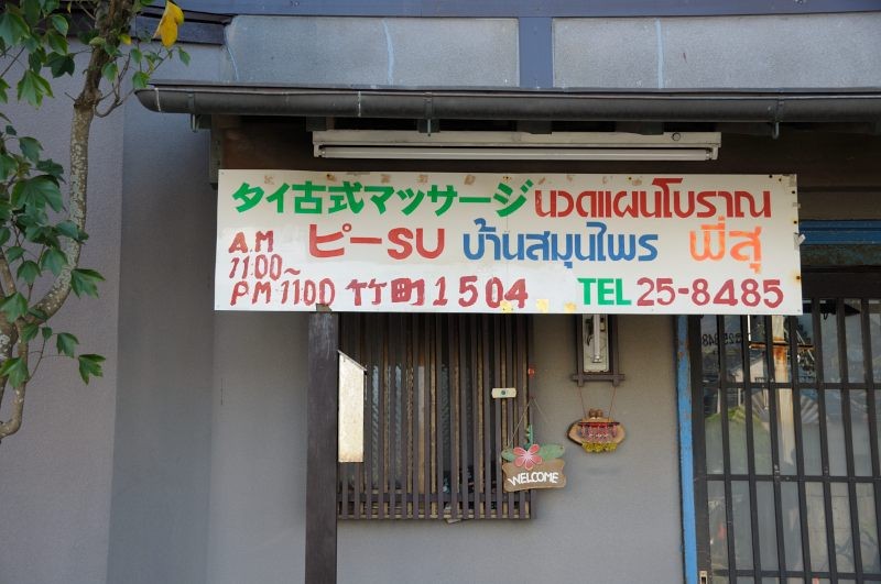 f:id:aruiha_shikashi:20130313000710j:image f:id:aruiha_shikashi:20130313000710j:image