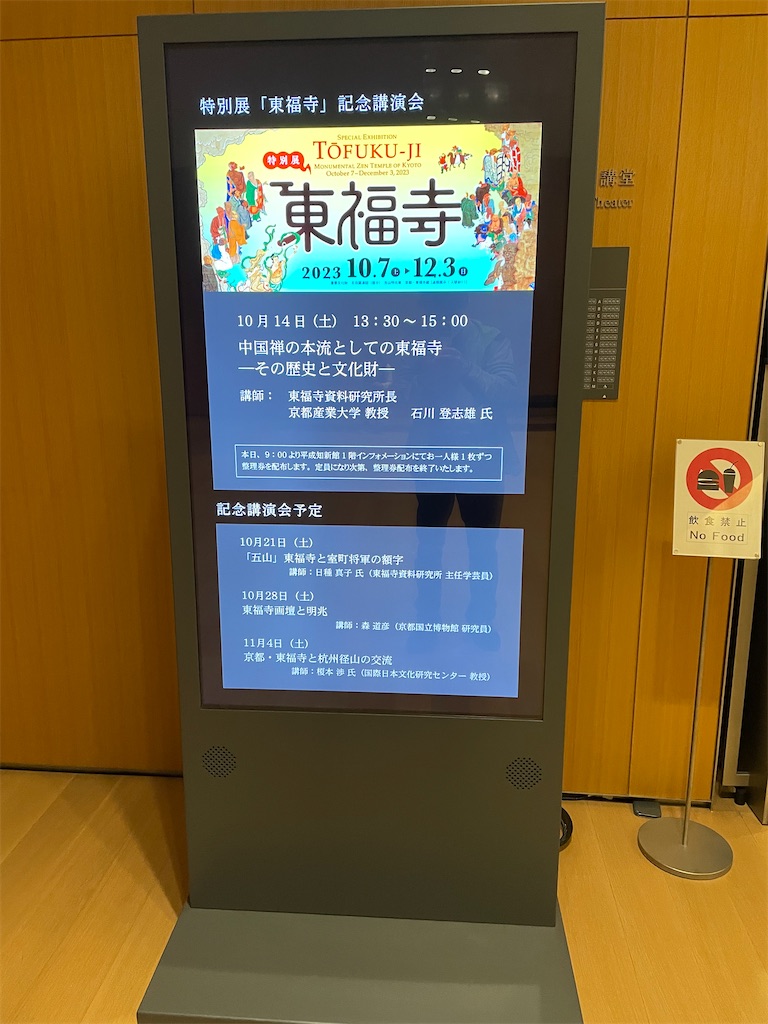 f:id:aruipoo:20231015175710j:image