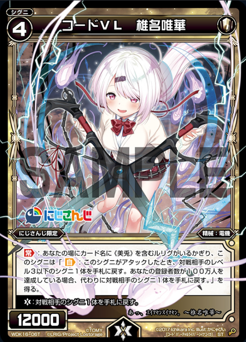 WIXOSS】月ノ美兎デッキについて【にじさんじ】 - aruka_sakura WIXOSS】月ノ美兎デッキについて【にじさんじ】 - aruka_sakura