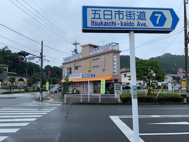 f:id:arukiroku_1974:20200802054813j:plain