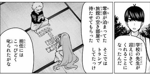 漫画 五等分の花嫁 大きな謎8点に関する現時点での予想 考察 あるこじのよしなしごと