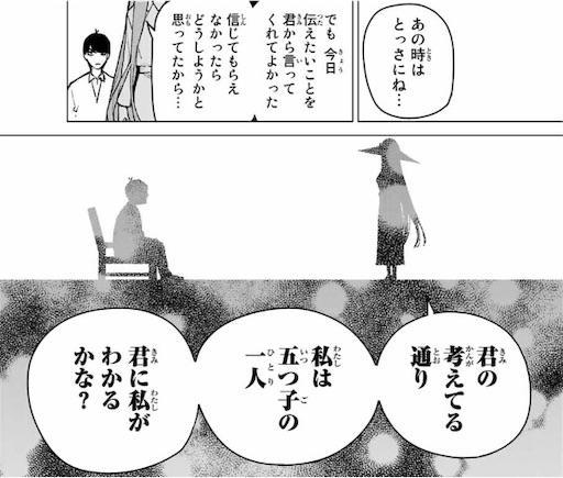 漫画 五等分の花嫁 大きな謎8点に関する現時点での予想 考察 あるこじのよしなしごと
