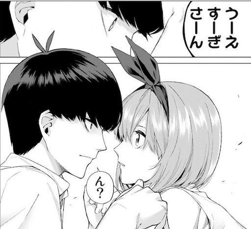 漫画 五等分の花嫁 大きな謎8点に関する現時点での予想 考察 あるこじのよしなしごと