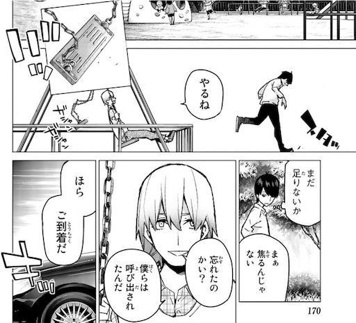 漫画　五等分の花嫁以外　進撃と葬送だけです 別マガで「五等分の花嫁」と「進撃の巨人」がコラボ、5つ子が